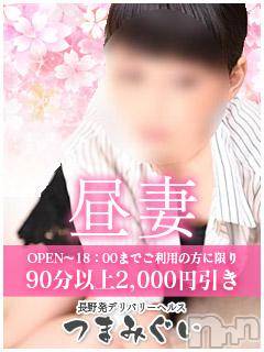 長野デリヘル(コイノリフレイン)の2018年4月30日お店速報「午後６時までのご利用で2,000円割引！！！」