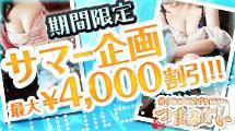 長野デリヘル(コイノリフレイン)の2018年8月2日お店速報「☆サマー企画☆格安でご案内♪」