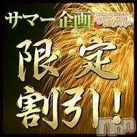 長野デリヘル(コイノリフレイン)の2019年9月2日お店速報「　サマー企画！！淫乱奥様お任せ割！！　 フリー限定イベント」