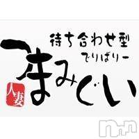 長野人妻デリヘル(ツマミグイ)の2019年10月3日お店速報「午後６時までのご利用で2,000円割引！！！」