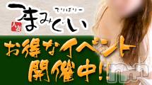 長野人妻デリヘル(ツマミグイ)の2019年10月17日お店速報「　『60分→8000円！！！』MAX5000円割引！！！！！」