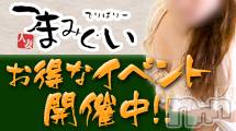 長野人妻デリヘル(ツマミグイ)の2020年1月19日お店速報「オープンからラストまで『3000円割引☆』」