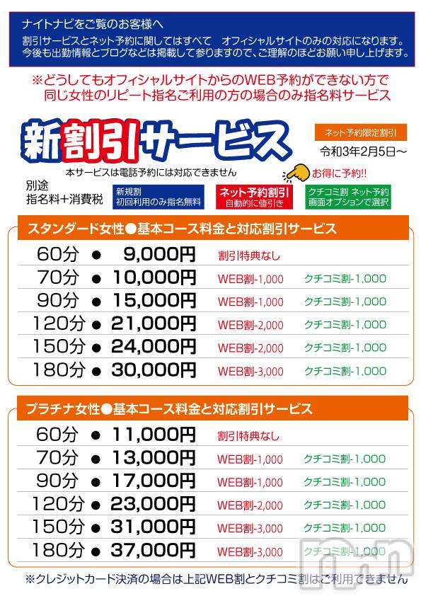 長野人妻デリヘル(ツマミグイ)の2021年3月18日お店速報「各種サービス価格一覧でーす。」