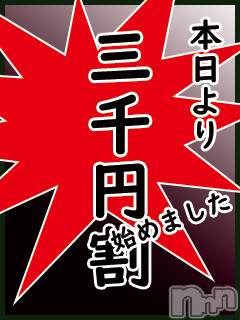 長野人妻デリヘル(ツマミグイ)の2022年11月10日お店速報「3日間限定イベント開催中☆！！！」