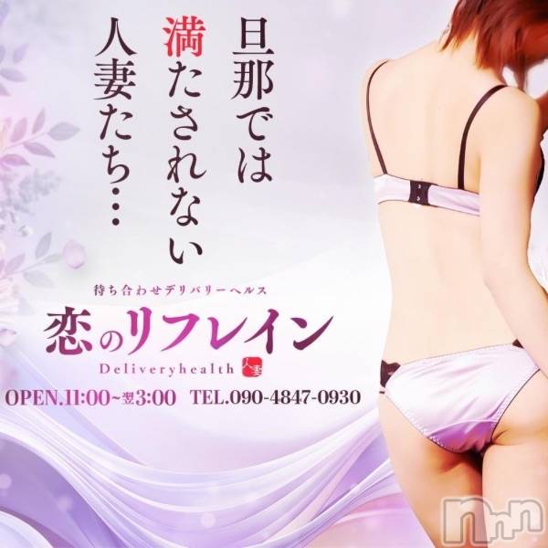 長野デリヘル(コイノリフレイン)の2025年11月4日お店速報「11月4日 22時03分のお店速報」