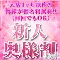 長野デリヘル 恋のリフレイン(コイノリフレイン)の6月30日お店速報「新人奥様続々入店につき♪」