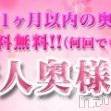 長野デリヘル 恋のリフレイン(コイノリフレイン)の8月27日お店速報「新人奥様大放出！！」