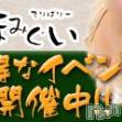 長野デリヘル 恋のリフレイン(コイノリフレイン)の5月31日お店速報「5月31日 12時32分のお店速報」