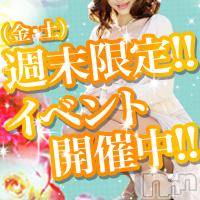 長野デリヘル 恋のリフレイン(コイノリフレイン)の11月7日お店速報「11月7日 13時03分のお店速報」