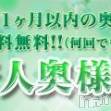 長野デリヘル 恋のリフレイン(コイノリフレイン)の1月27日お店速報「昼間限定エロ妻多数出勤中！！！！！」