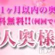 長野デリヘル 恋のリフレイン(コイノリフレイン)の1月30日お店速報「体験、新人多数出勤中！限定割引あり★」