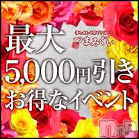 長野デリヘル 恋のリフレイン(コイノリフレイン)の1月4日お店速報「『60分→8000円！！！』MAX5000円割引！！！！！」