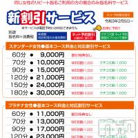 長野人妻デリヘル つまみぐい(ツマミグイ)の3月5日お店速報「各種サービス価格一覧でーす。」