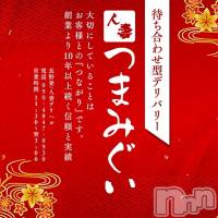 長野人妻デリヘル つまみぐい(ツマミグイ)の10月12日お店速報「【即割】待機中の女の子とオトクに☆」