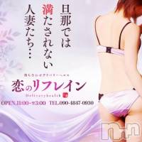 長野人妻デリヘル 恋のリフレイン(コイノリフレイン)の1月27日お店速報「１月最後の熱い３日間」