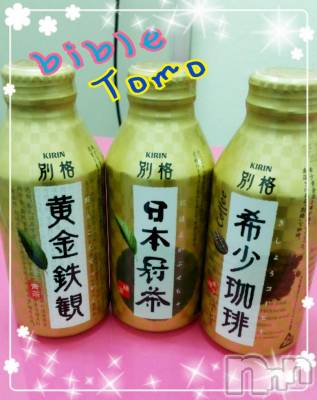 上田発デリヘル BIBLE～奥様の性書～(バイブル～オクサマノセイショ～) ★トモ★電撃復帰(34)の11月20日写メブログ「感謝感激((ヾ(。・ω・)ノ☆゜+.」