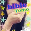上田発人妻デリヘル BIBLE～奥様の性書～(バイブル～オクサマノセイショ～) ★トモ★電撃復帰(34)の9月11日写メブログ「ムズムズ…(´・艸・｀；)」