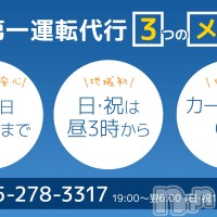 新潟第一運転代行 フォトギャラリー画像6