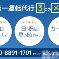 新潟第一運転代行 フォトギャラリー画像6