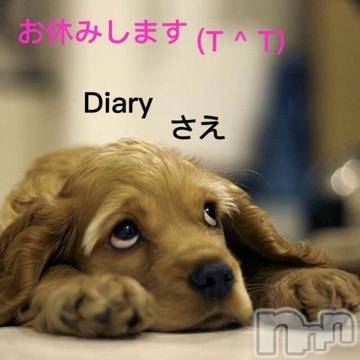 長野人妻デリヘルdiary~人妻の軌跡(ダイアリー~ヒトヅマノキセキ) さえ/綺麗系熟女(44)の10月17日写メブログ「お知らせ」