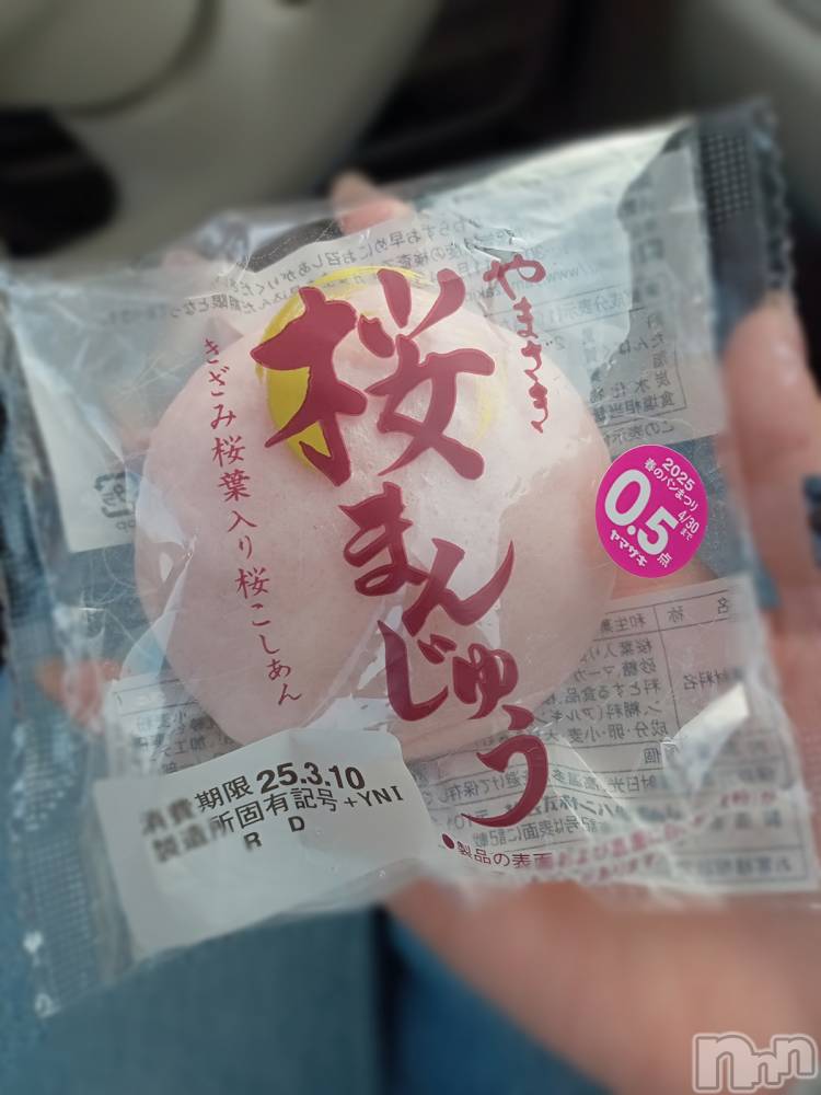 長岡人妻デリヘル長岡人妻市(ナガオカヒトヅマイチ) ゆきな『美人過ぎてごめんなさい』(39)の3月8日写メブログ「あった🙌🌸」