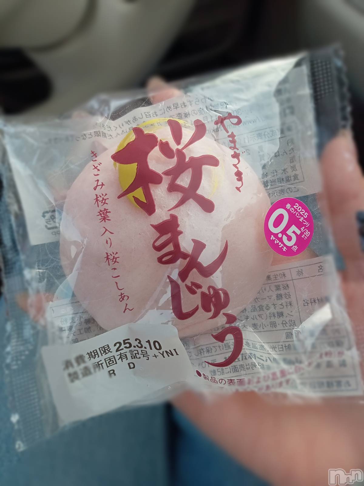 長岡デリヘル長岡人妻市(ナガオカヒトヅマイチ)ゆきな『美人過ぎてごめんなさい』(39)の2025年3月8日写メブログ「あった🙌🌸」