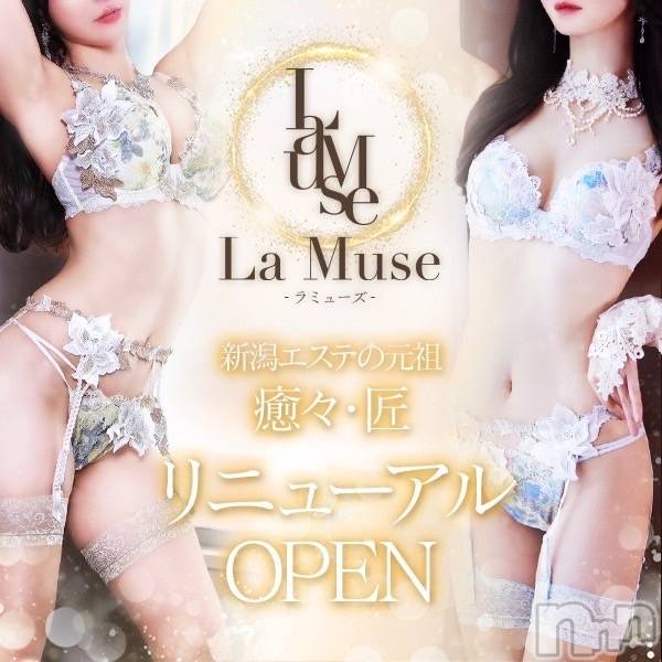 新潟風俗エステ(ラミューズ)の2025年4月30日お店速報「癒々・匠がリニューアルオープン！！イベント開催中！」