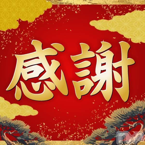 新潟デリヘル(ラミューズ)の2025年12月31日お店速報「今年も一年ありがとうございました！来年もどうぞよろしくお願い致します！」
