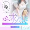La Muse ◆ 安心・安定・高収入 ◆働きやすさを大事に！