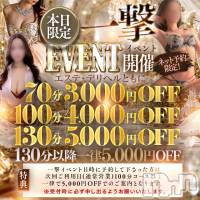 新潟デリヘル La Muse(ラミューズ)の6月19日お店速報「明日大還元祭！！日頃の感謝を込めて・・ 最大50％以上還元致します！！」