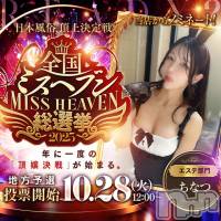 新潟デリヘル La Muse(ラミューズ)の10月28日お店速報「はじめての初割♡気なってる、呼べてない、をこの機会に♡」