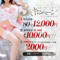 新潟風俗エステ 癒々・匠(ユユ・タクミ)の3月21日お店速報「【3大キャンペーン実施中！】この機会逃さないで下さい(*^^*)」