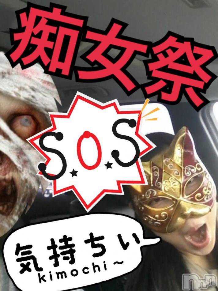 新潟デリヘルMinx(ミンクス)志保(26)の2014年4月3日写メブログ「送迎中の車内(笑)」