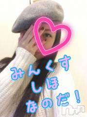 新潟デリヘルMinx(ミンクス) 志保(26)の12月28日写メブログ「昨日、古町にて！」