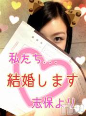 新潟デリヘルMinx(ミンクス) 志保(26)の3月9日写メブログ「結婚報告。」