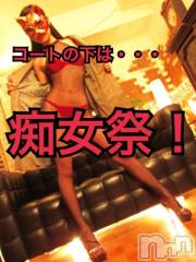 新潟デリヘルMinx(ミンクス) 志保(26)の3月30日写メブログ「痴女祭、3日め♪」
