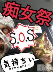 新潟デリヘルMinx(ミンクス) 志保(26)の4月3日写メブログ「送迎中の車内(笑)」