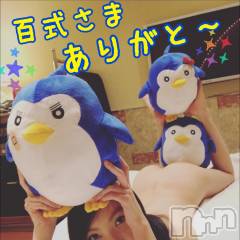 新潟デリヘルMinx(ミンクス) 志保(26)の3月22日写メブログ「百式さまへ♪」