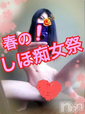 新潟デリヘル Minx(ミンクス) 志保(26)の3月27日写メブログ「個人イベント開催！」