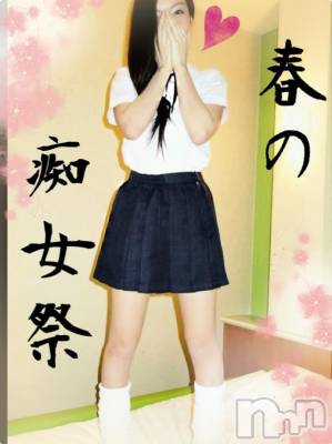 新潟デリヘル Minx(ミンクス) 志保(26)の4月2日写メブログ「お前に人権など無い。」