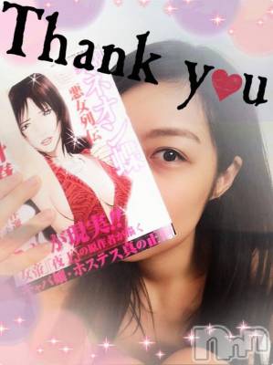 新潟デリヘル Minx(ミンクス) 志保(26)の5月19日写メブログ「エロ漫画～(^q^)」