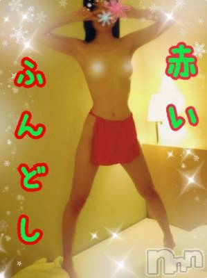 新潟デリヘル Minx(ミンクス) 志保(26)の12月15日写メブログ「赤いフンドシだぜッッ!!」