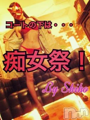 新潟デリヘル Minx(ミンクス) 志保(26)の10月17日写メブログ「朗報！必読！」