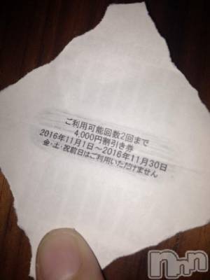 新潟デリヘル Minx(ミンクス) 志保(26)の10月4日写メブログ「大当り～(^q^)♪」