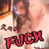 新潟デリヘル Minx(ミンクス) 志保(26)の7月9日写メブログ「Fuckしてgood♪」