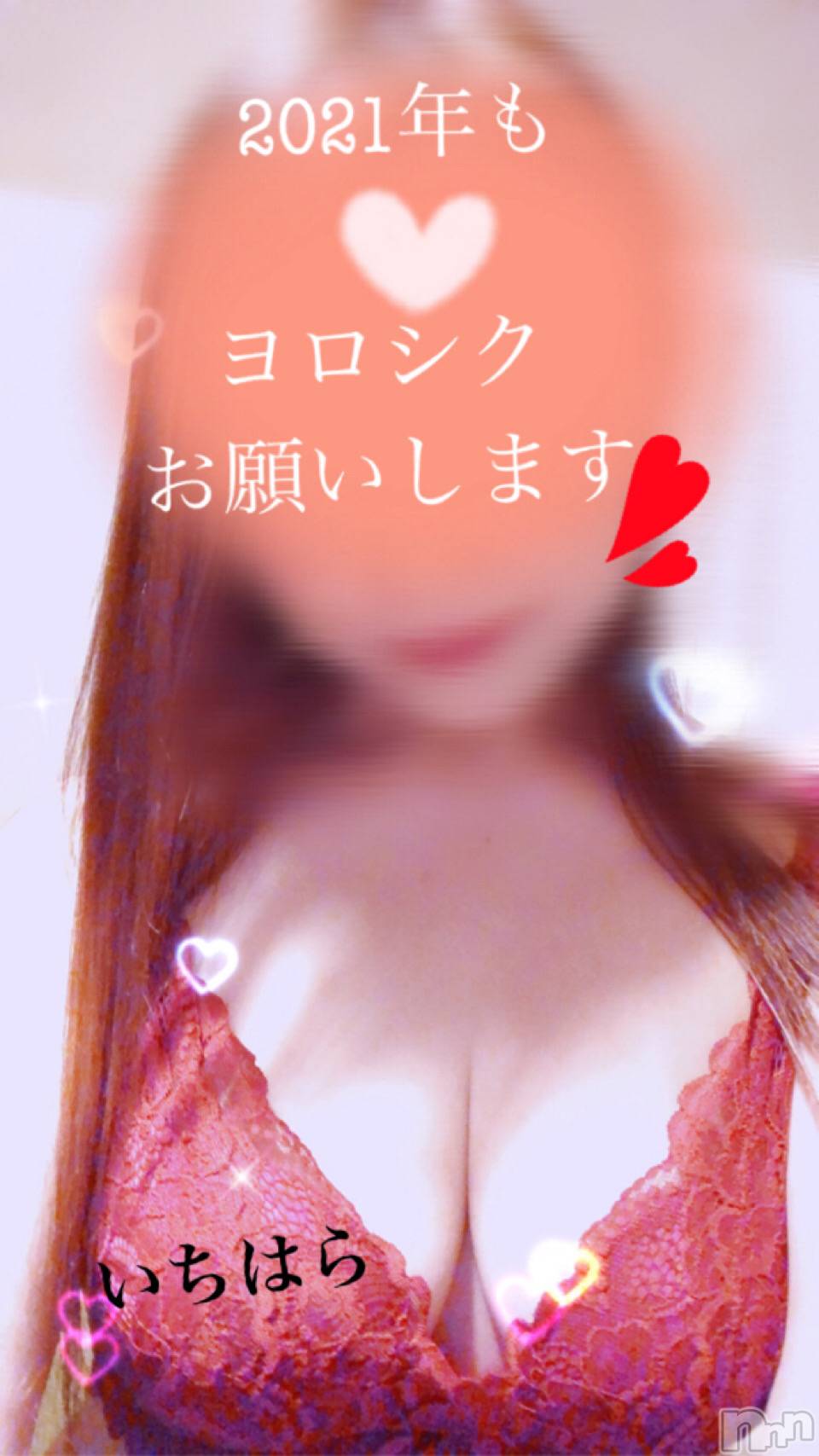 新潟人妻デリヘル人妻楼　新潟店(ヒトヅマロウ　ニイガタテン)市原(40)の2020年12月31日写メブログ「ありがとうございましたm(_ _)m」