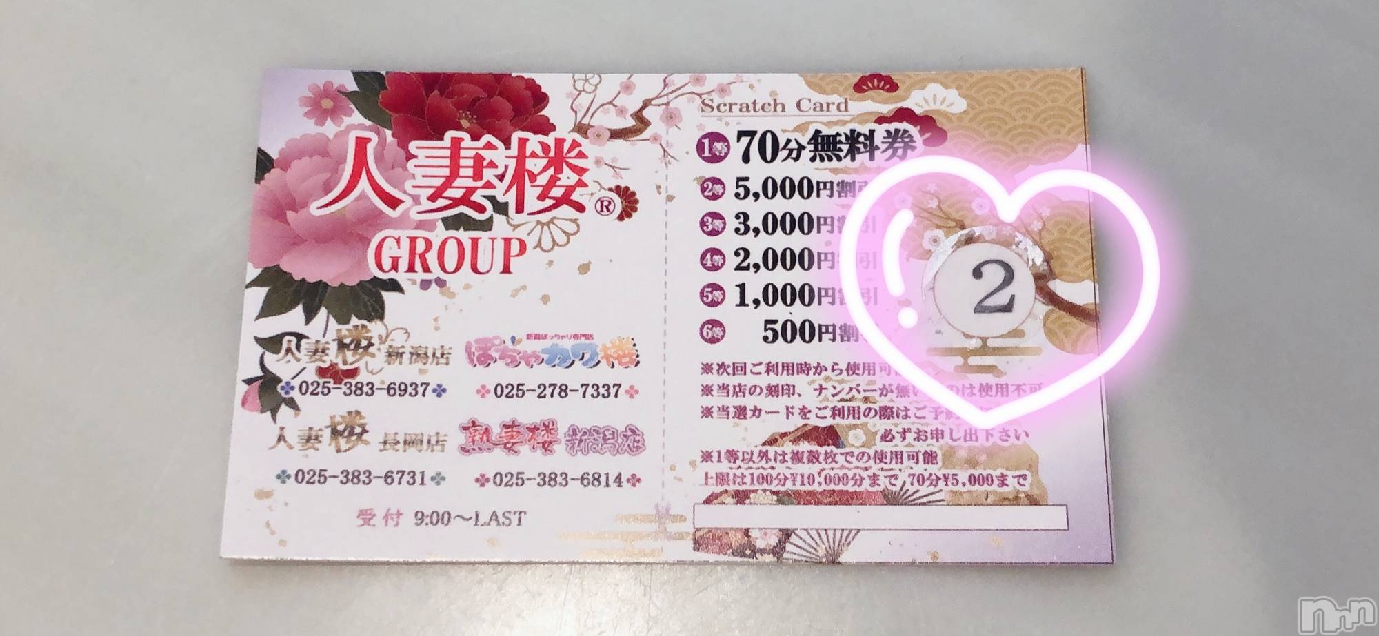 新潟人妻デリヘル人妻楼　新潟店(ヒトヅマロウ　ニイガタテン)市原(40)の2023年8月30日写メブログ「でたぁ～ヾ(●⌒∇⌒●)ﾉ」