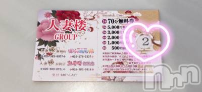 新潟人妻デリヘル 人妻楼　新潟店(ヒトヅマロウ　ニイガタテン) 市原(40)の8月30日写メブログ「でたぁ～ヾ(●⌒∇⌒●)ﾉ」