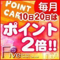 飯田デリヘル(ファイブイイダテン)の2019年1月20日お店速報「1月20日(日)」