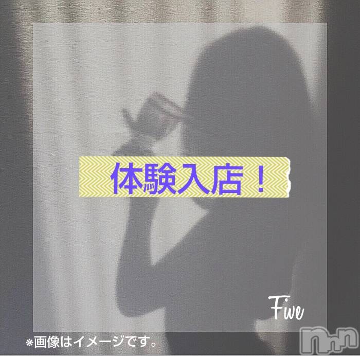 飯田デリヘル(ファイブイイダテン)の2019年10月10日お店速報「体験入店！10月11日～13日(予定)」